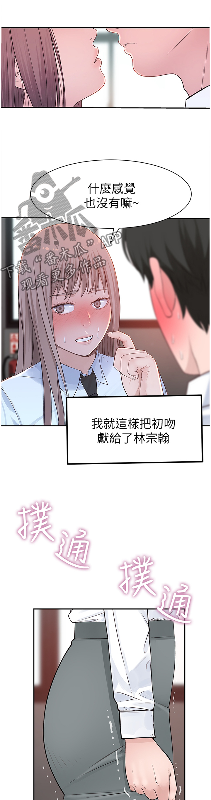 竹马一直在撩我时星草免费阅读漫画,第39章：证明1图