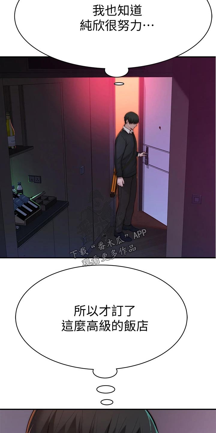 竹马的女朋友自称宝宝贺之言漫画,第126章：惊喜2图