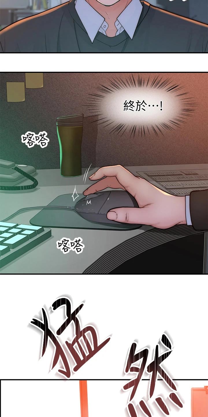 专情小竹马小说漫画,第125章：圣诞节2图