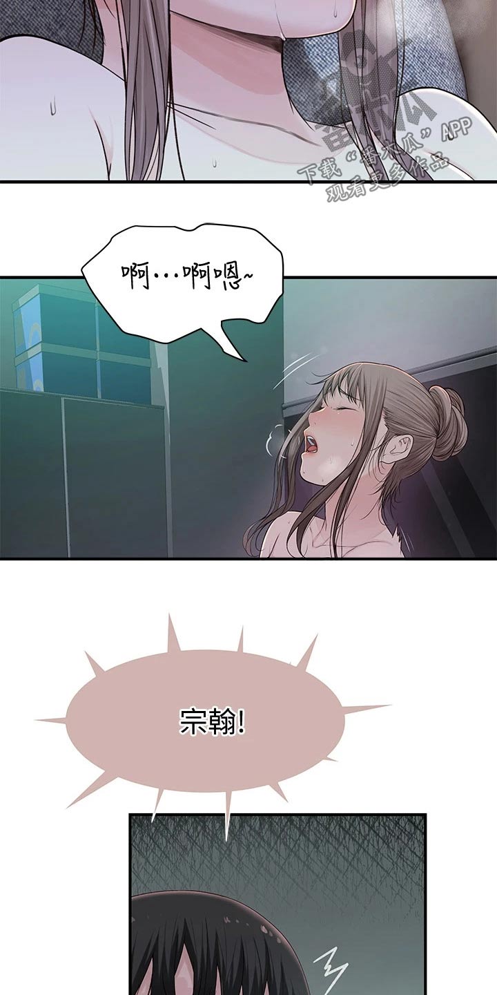 竹马疑情漫画,第103章：为了你2图