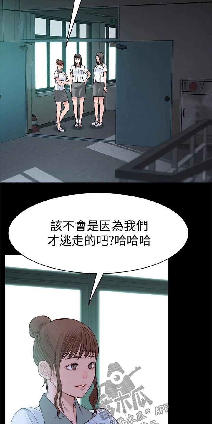 竹马疑情我们特殊的关系漫画,第107章：冷漠1图