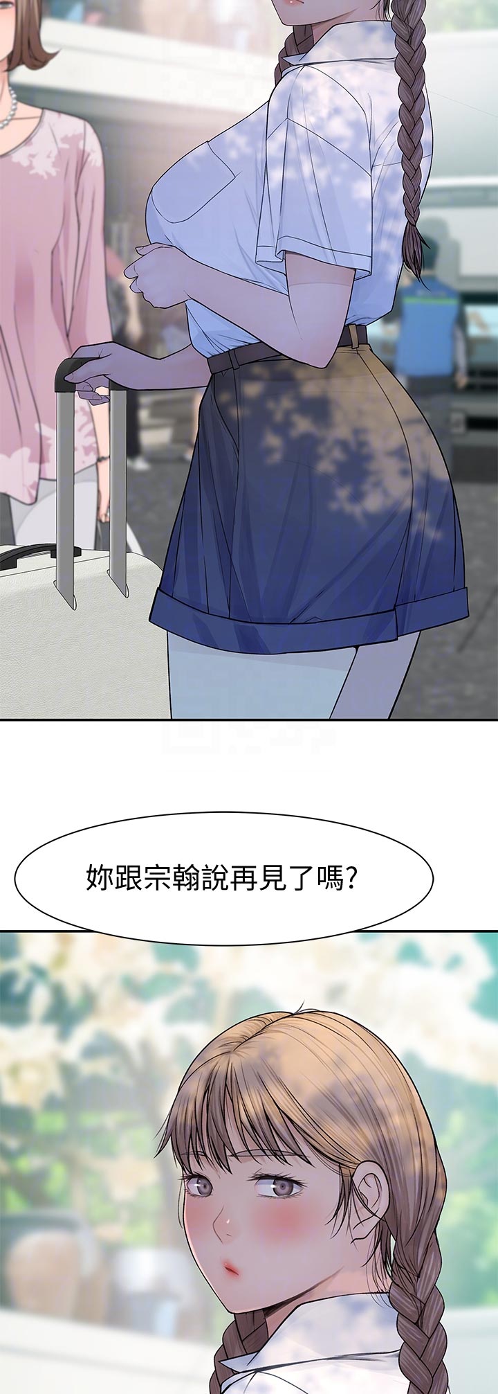 竹笋的正确焯水方法漫画,第87章：什么都可以2图