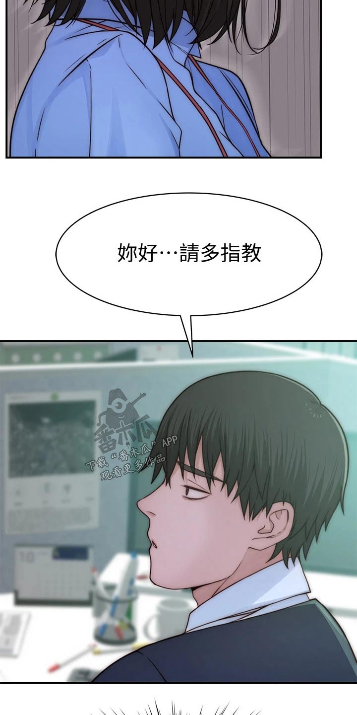 苎麻衣服的好处漫画,第128章：生病1图