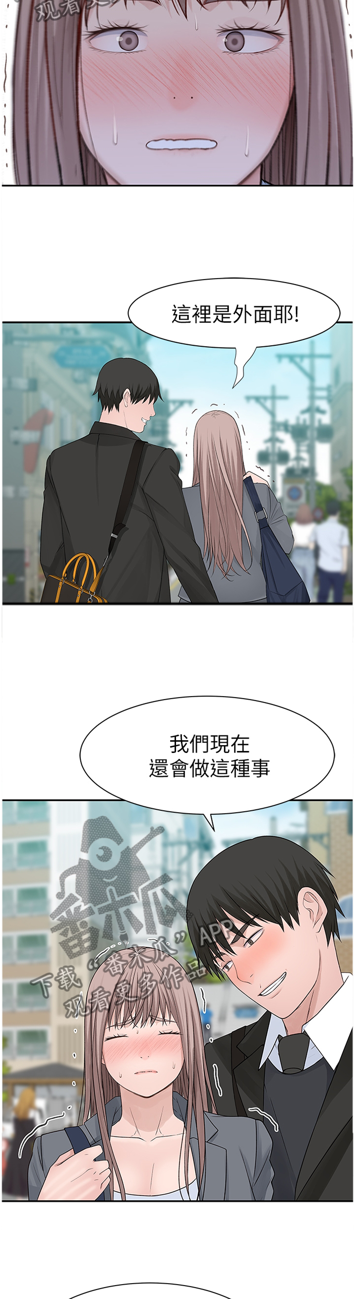 竹马情敌漫画,第50章：长大1图