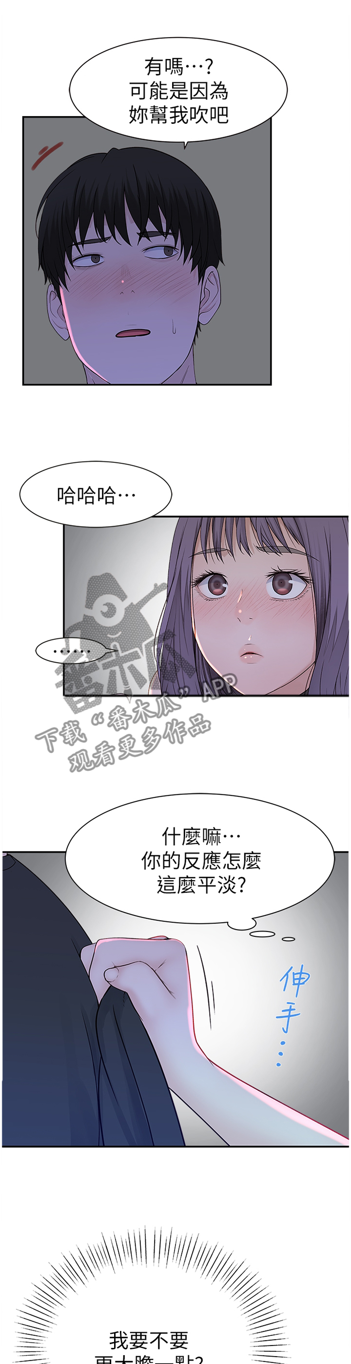 情竹马是消防员漫画,第33章：变幻莫测1图