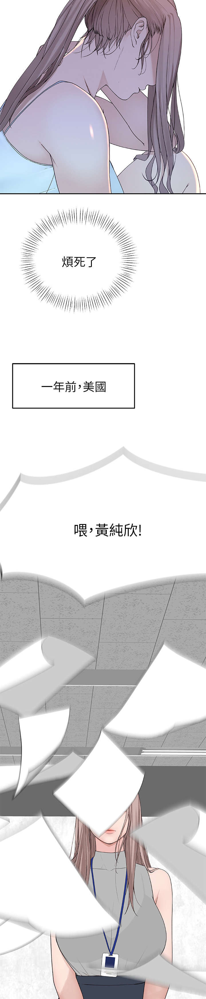 竹马宜扑宜调戏漫画,第23章：先回去1图