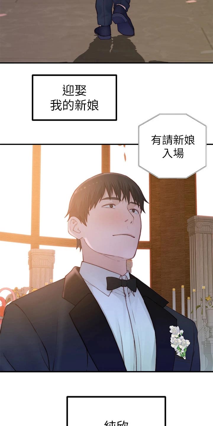 竹马课代表简历漫画,第146章：婚礼2图