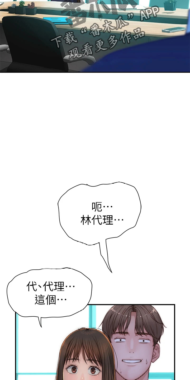 竹马专宠小青梅甜炸了小说漫画,第153章：独处1图