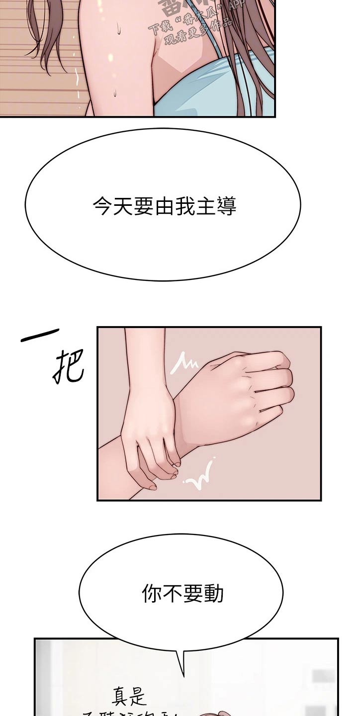 竹马疑云陈琛涵漫画,第137章：吃醋1图