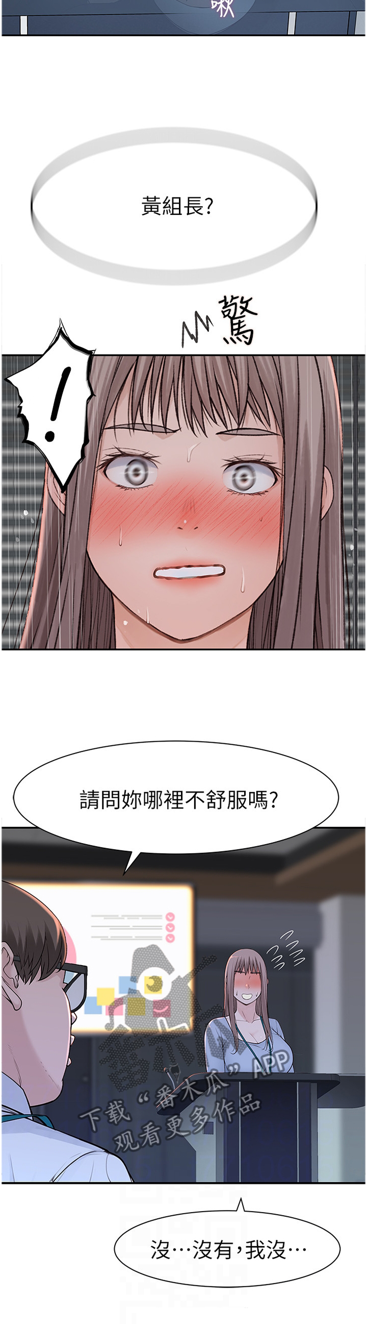 竹马疑情免费漫画漫画,第52章：报仇1图