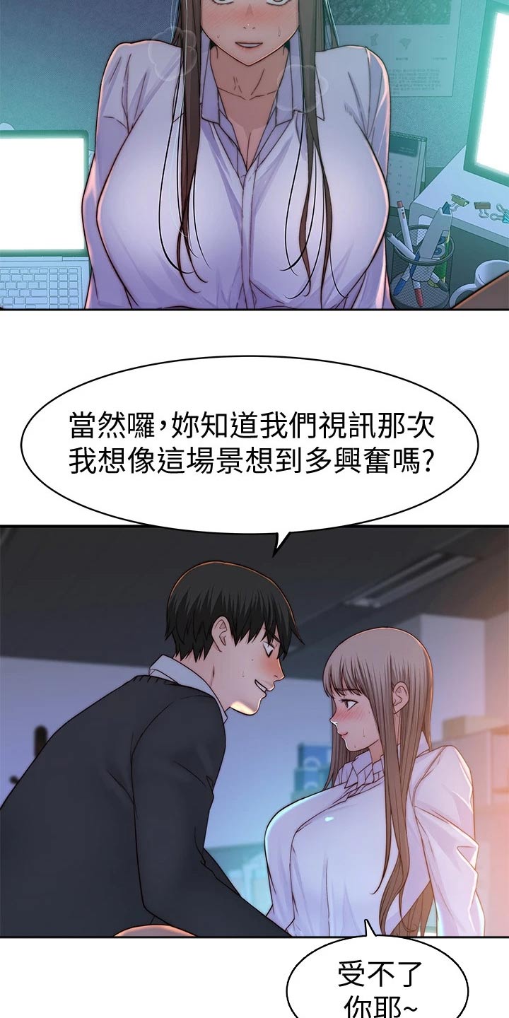 竹荪漫画,第139章：看望1图