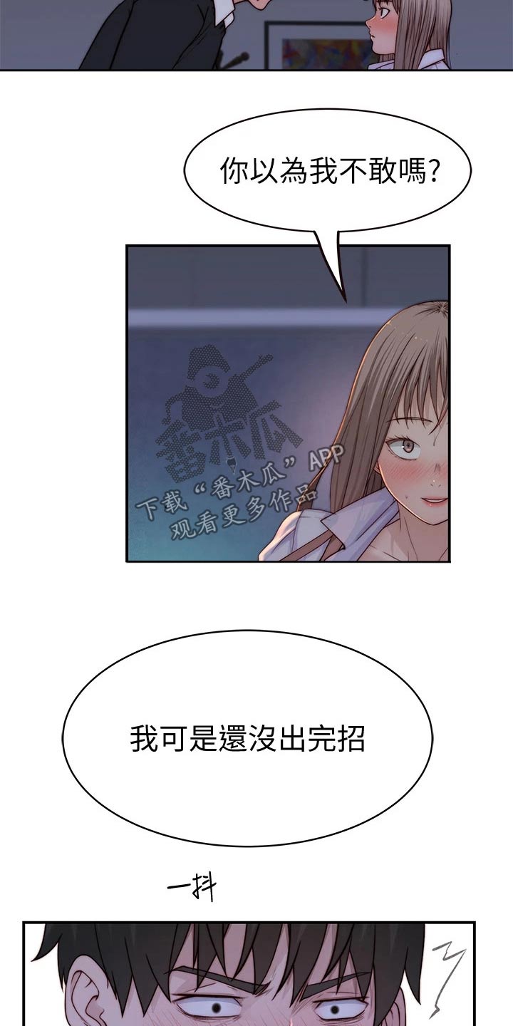 竹马猜疑免费阅读漫画,第140章：鲜花1图