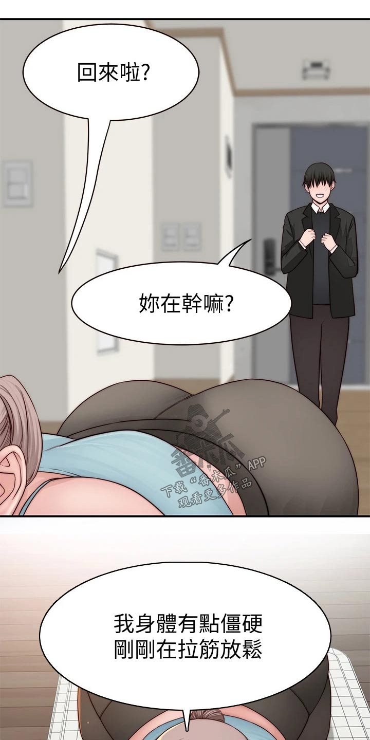 竹马影帝亲一个笔趣阁无弹窗漫画,第136章：回家2图