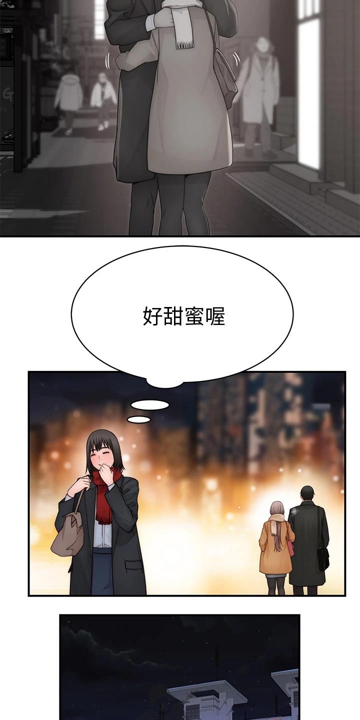 苎麻硬吗漫画,第132章：新同事2图