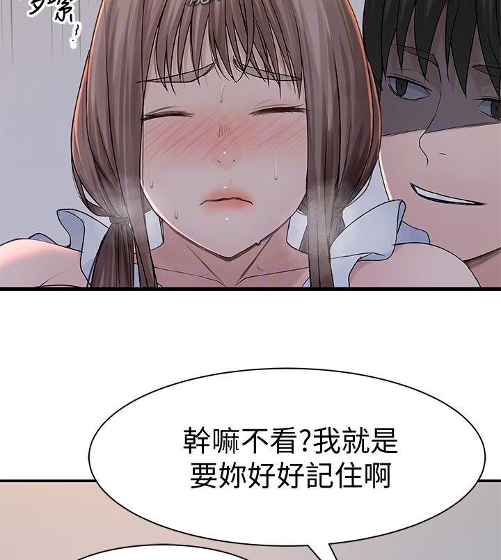 竹马疑情漫画,第83章：镜子里的我2图