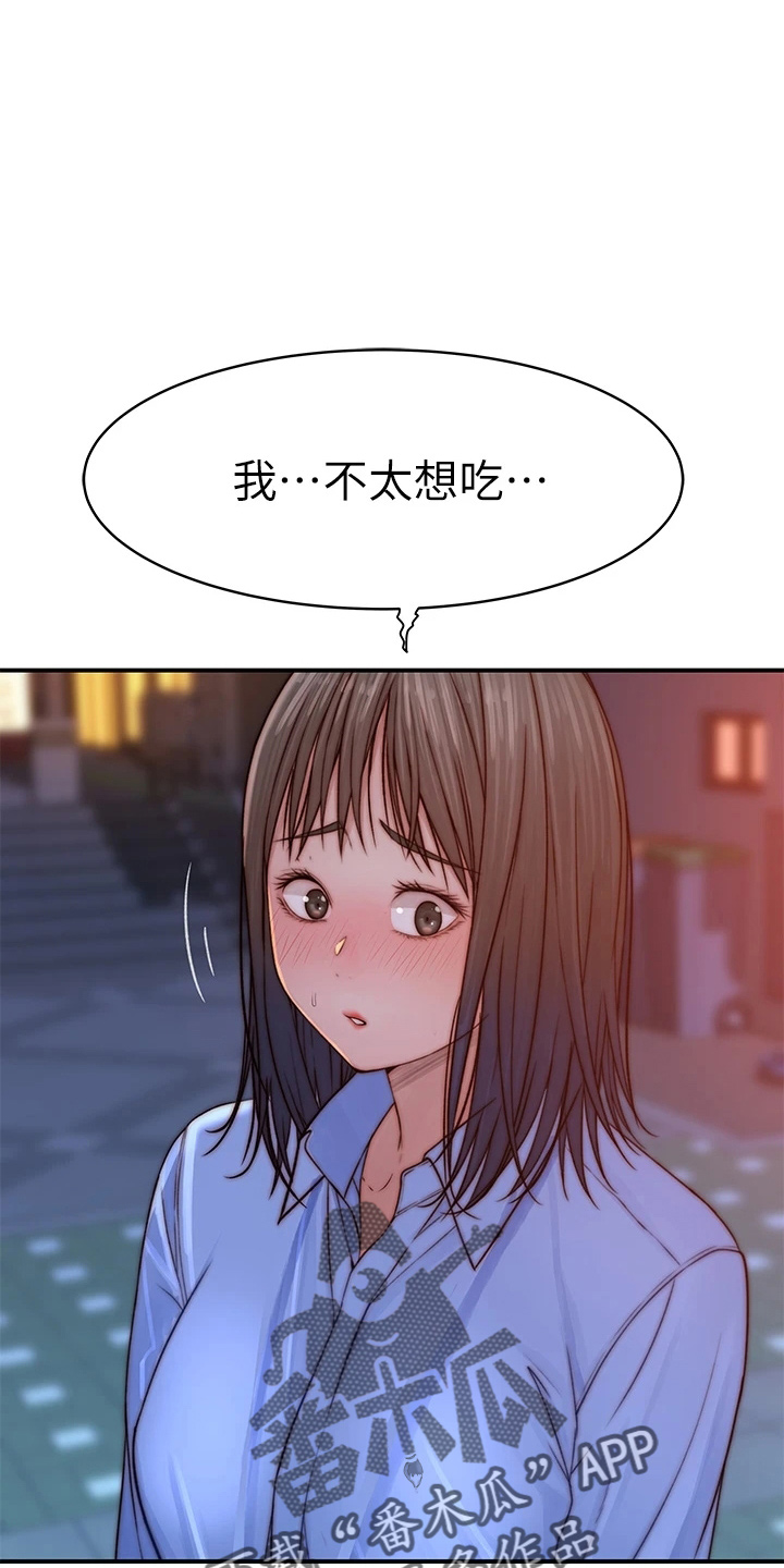 竹马猜疑小说知乎漫画,第151章：怀孕1图