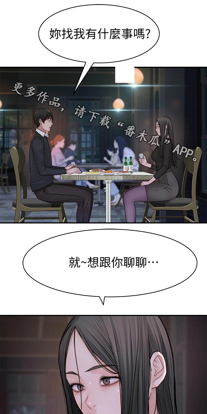 竹马悬疑结局漫画,第107章：冷漠1图