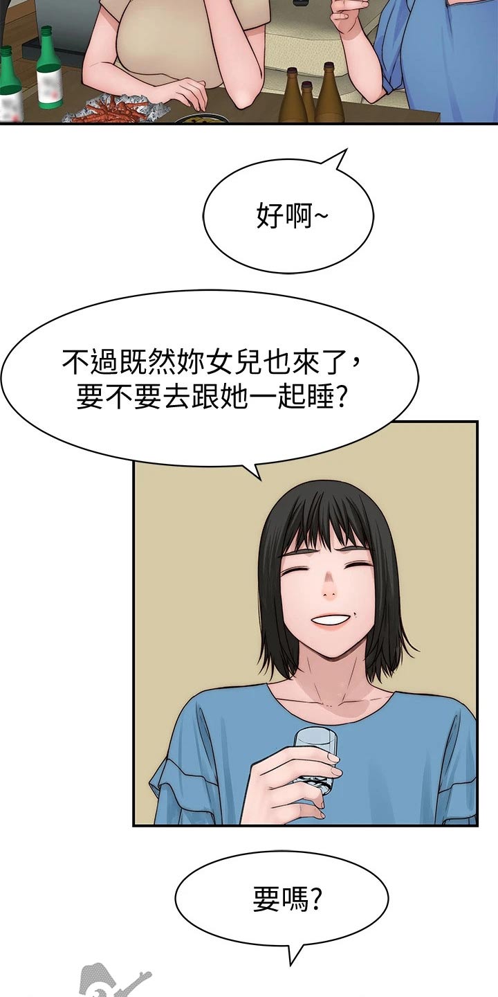 竹马超甜小说漫画,第118章：睡了吗？1图