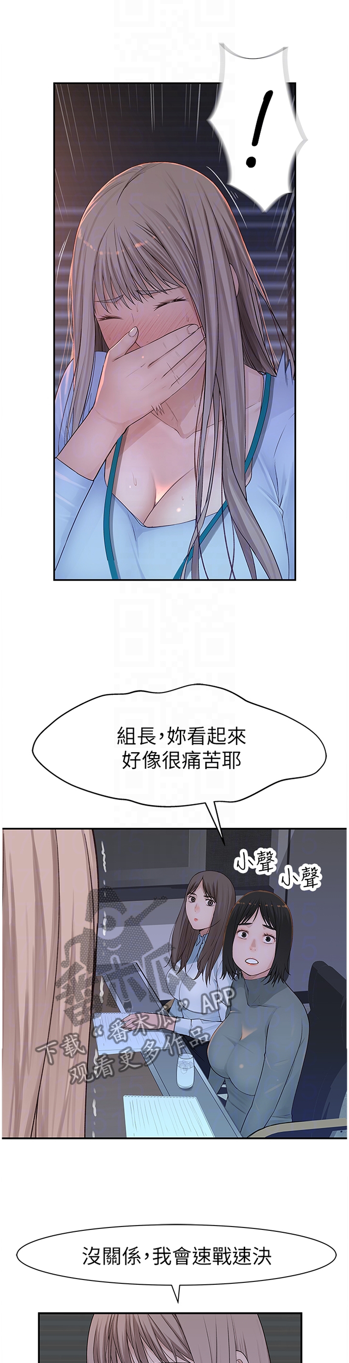 竹马疑情免费漫画漫画,第52章：报仇2图