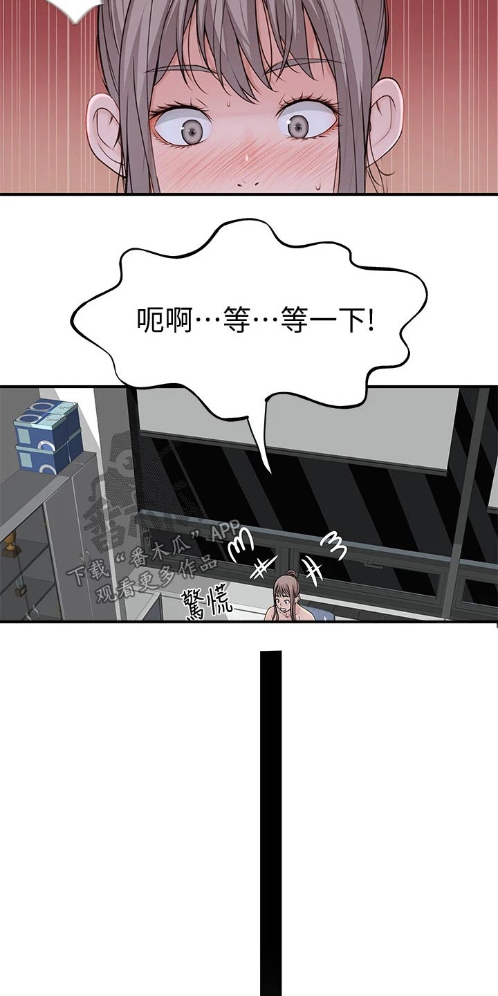 竹马大神有点甜小说漫画,第104章：回家休息1图