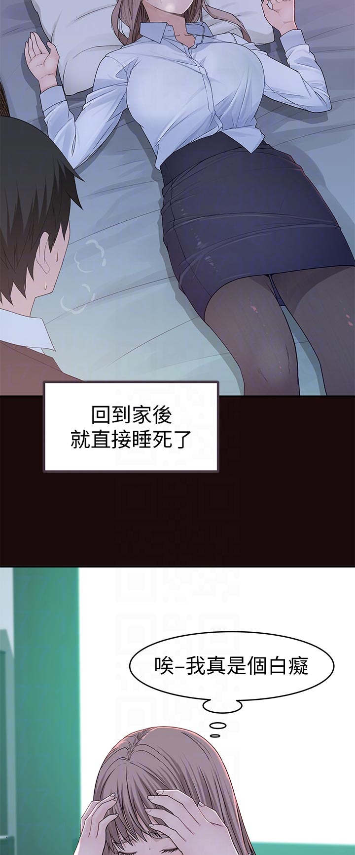 竹马情谊漫画,第77章：开心2图