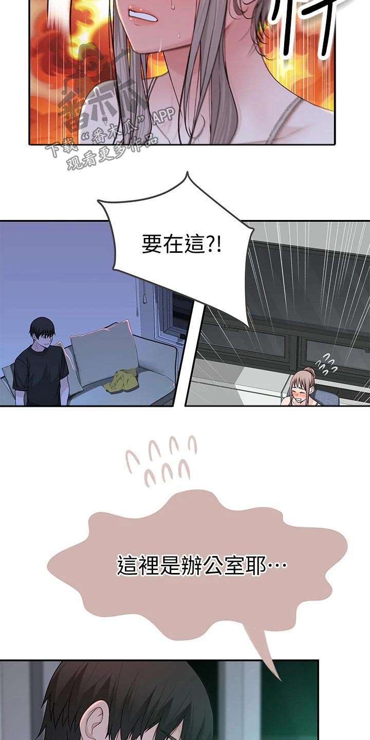 竹马猜疑小说推荐漫画,第101章：跟多2图