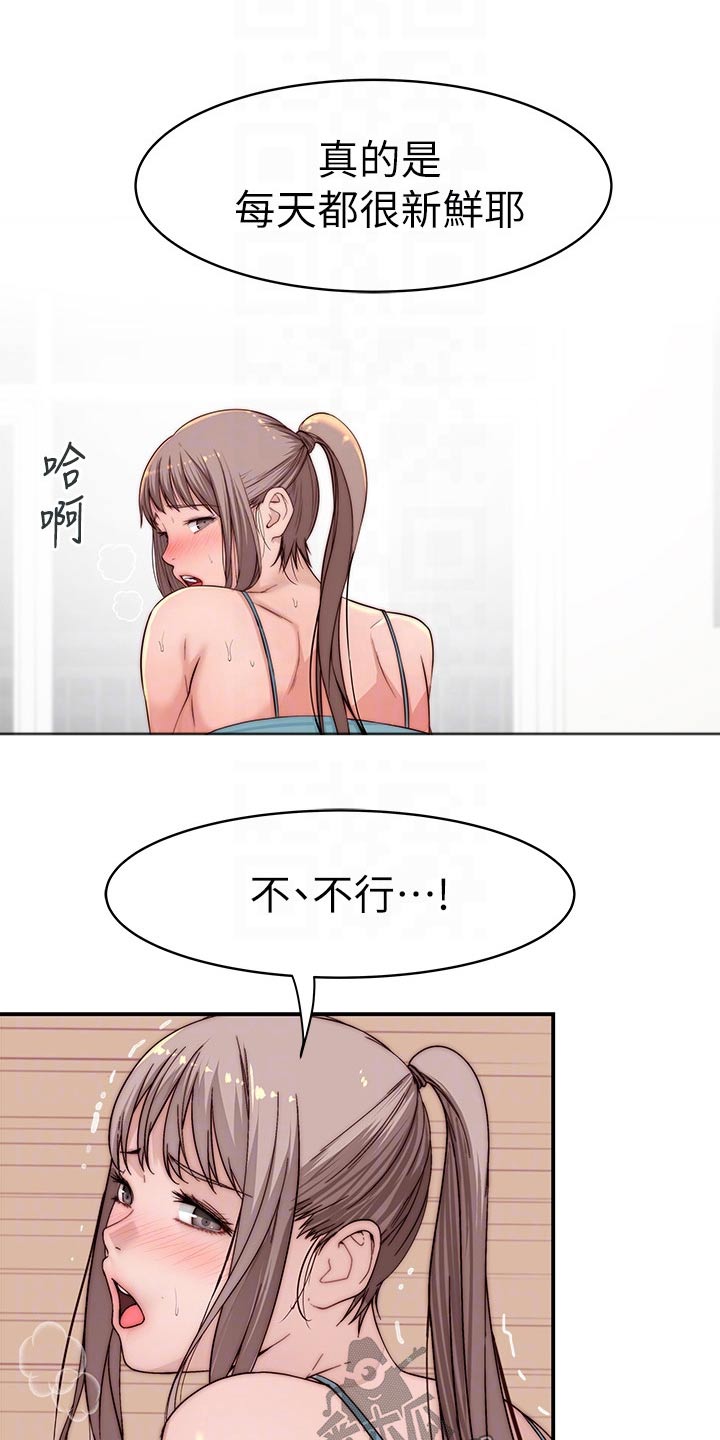 竹马影帝盛宠小青梅漫画,第137章：吃醋2图