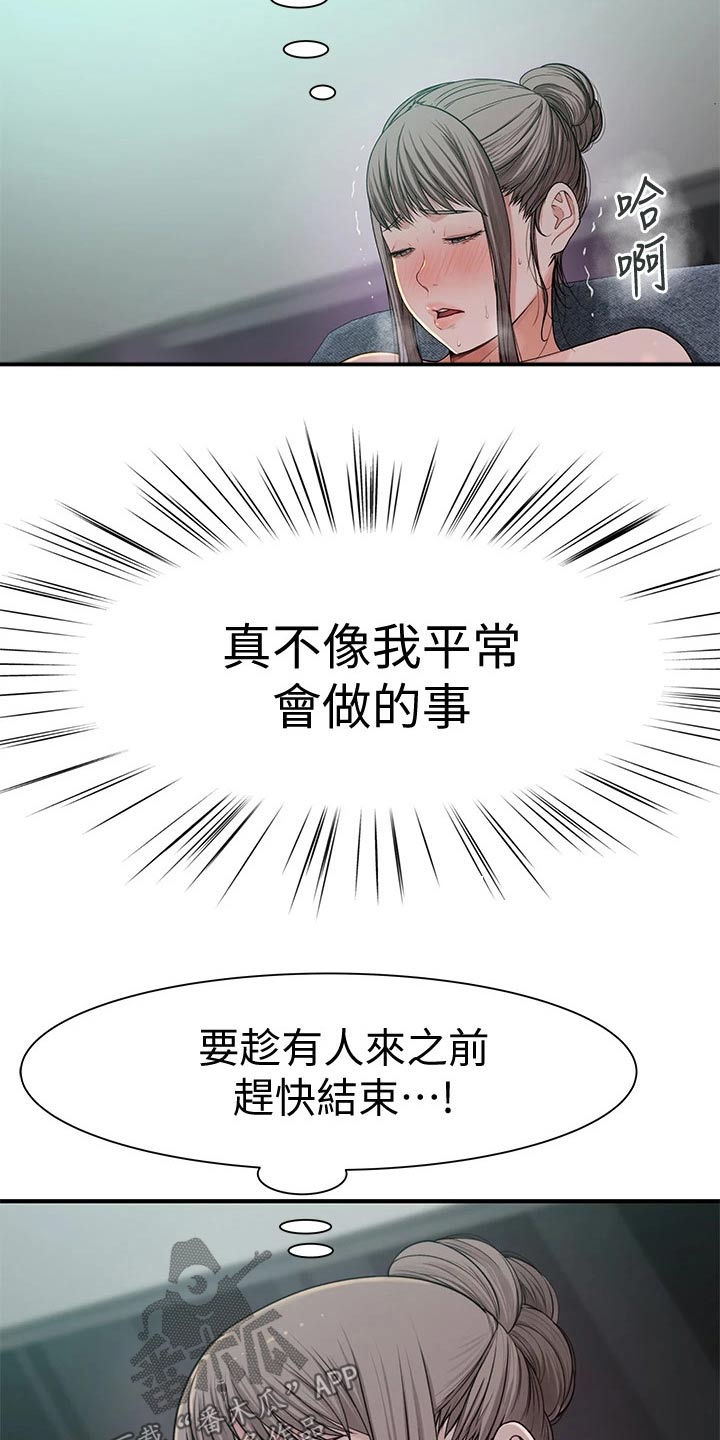 竹马疑情漫画,第103章：为了你2图