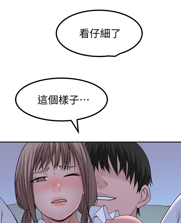 竹马猜疑完整漫画,第82章：专属的回忆1图