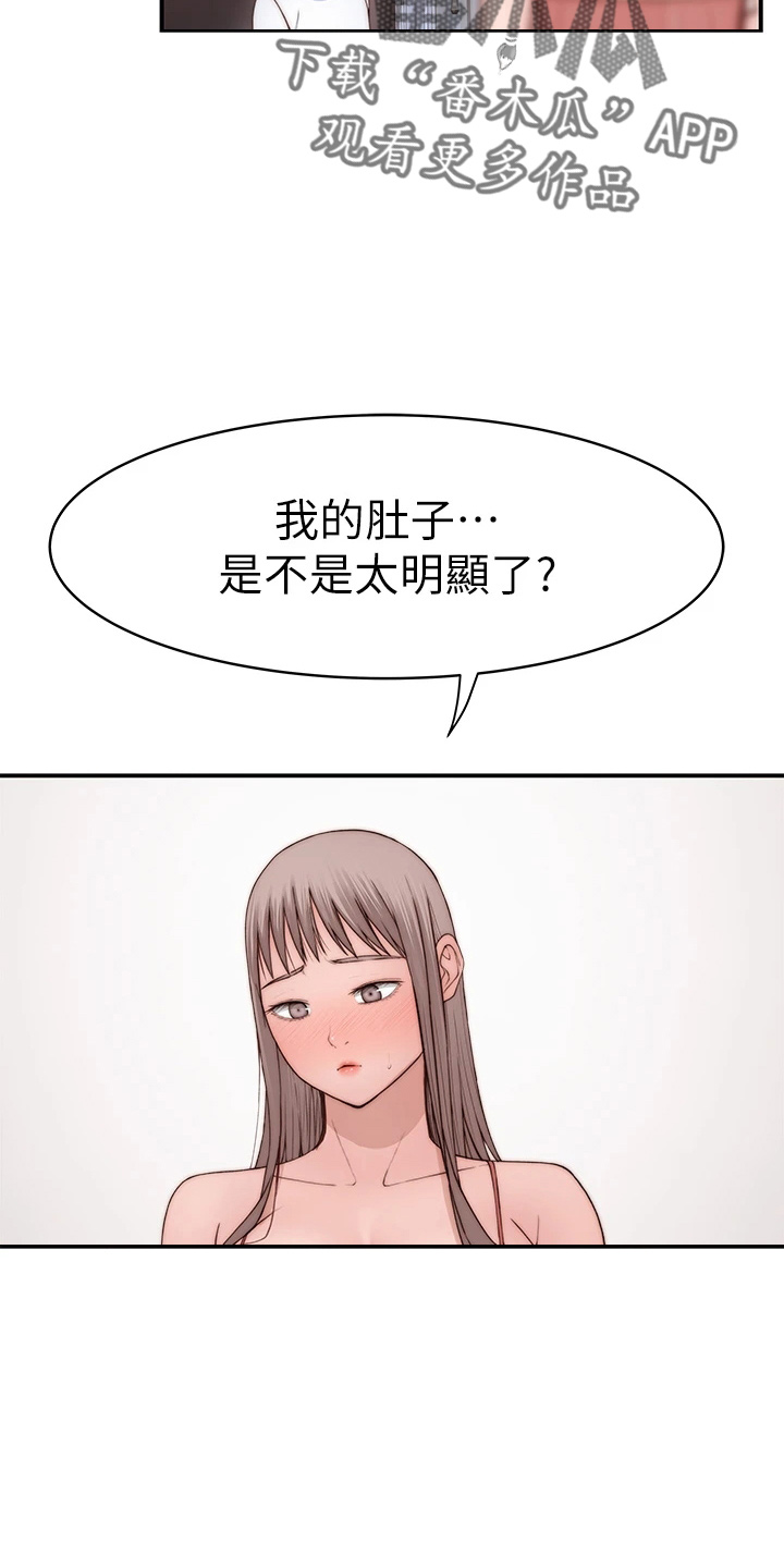 竹马恋青梅全文免费阅读漫画,第152章：不结婚1图