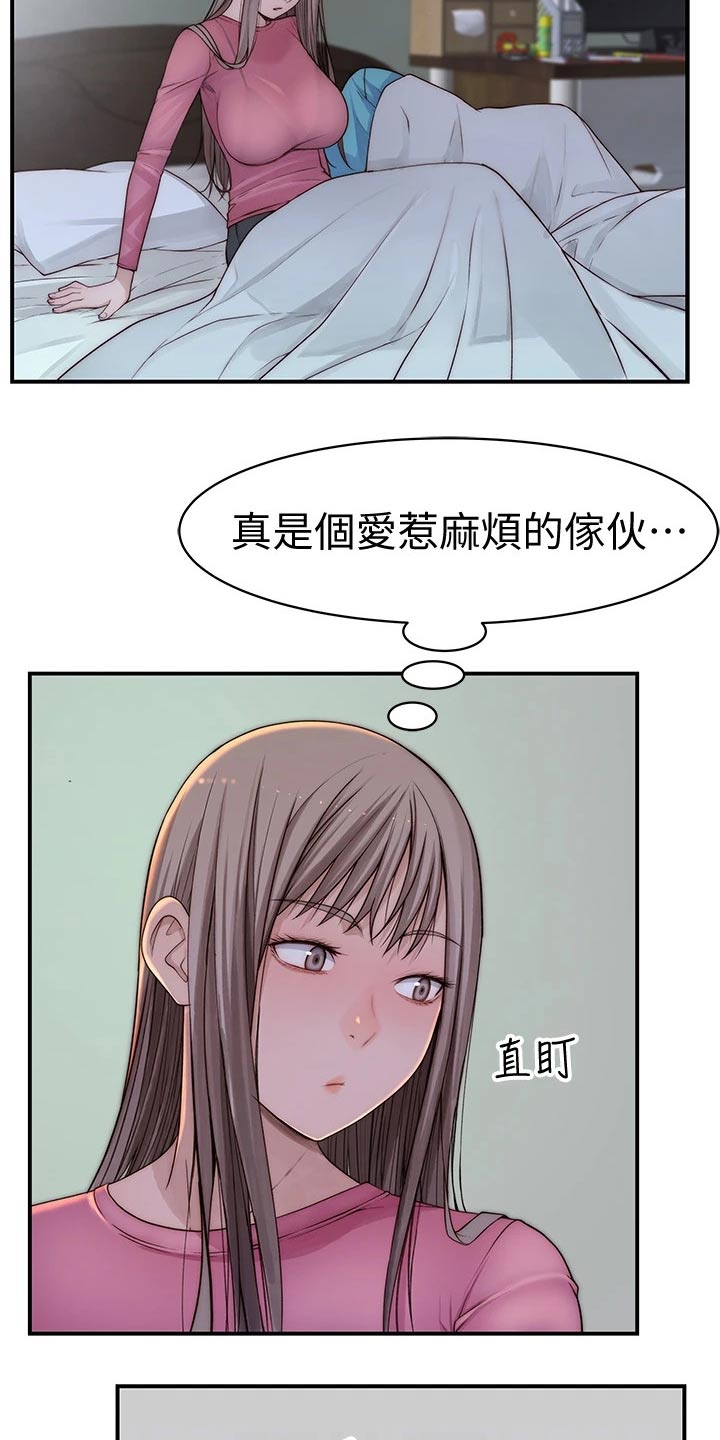 竹马一站式服务漫画,第120章：丢脸1图