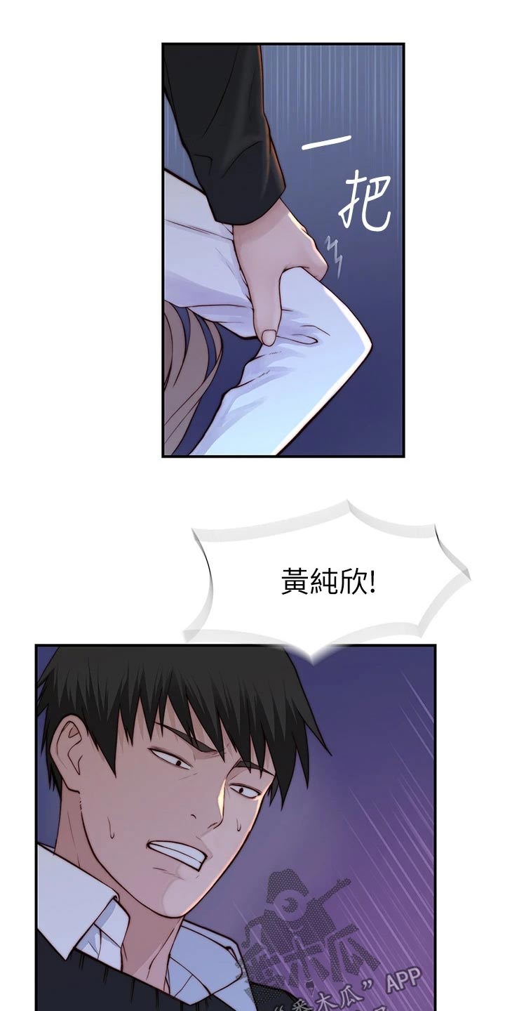 竹马猜疑免费阅读漫画,第140章：鲜花1图