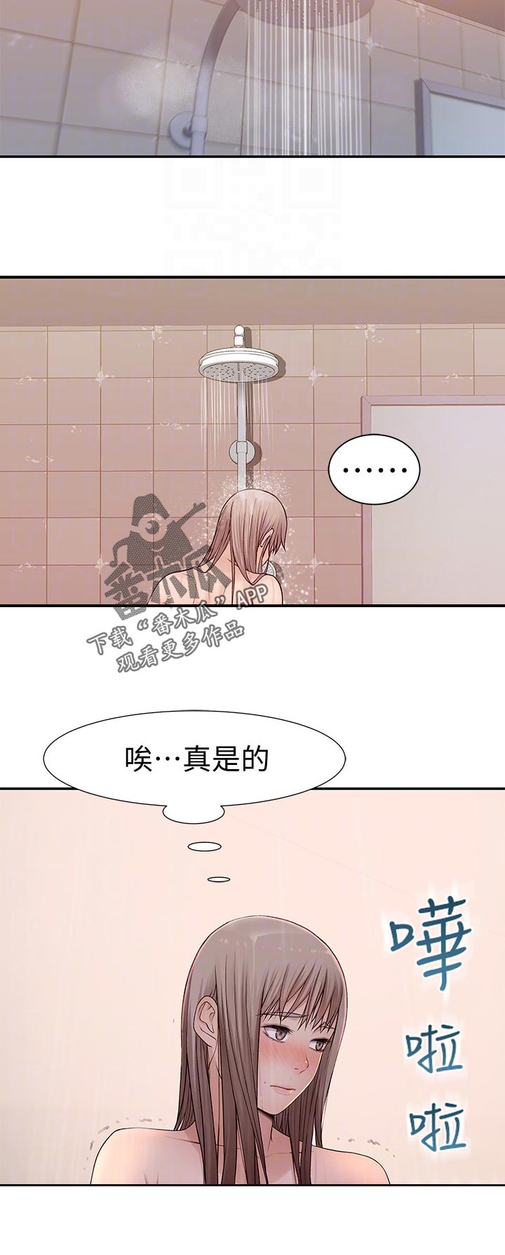 苎麻衣服的优缺点漫画,第83章：镜子里的我2图