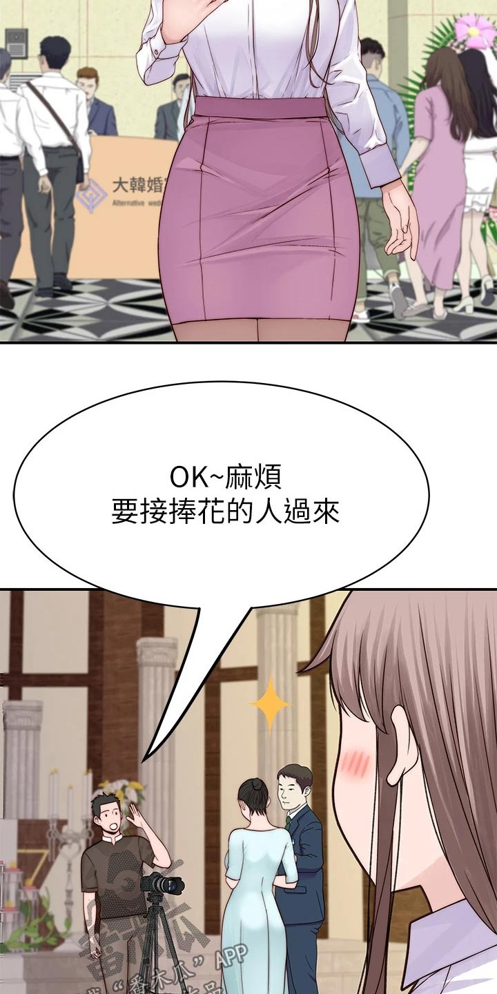 苎麻衣服很廉价吗漫画,第138章：新来的上司2图