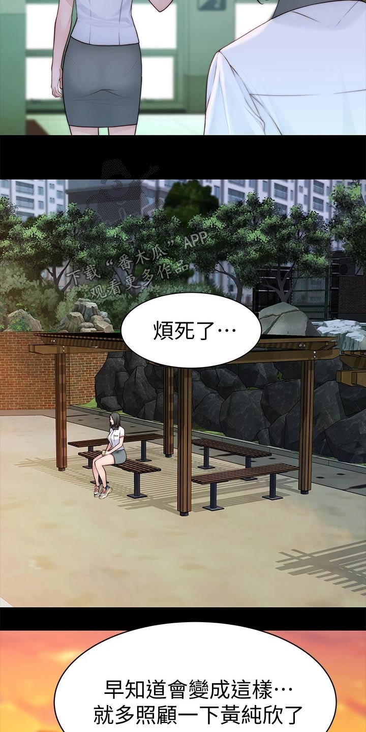 竹马爱情 小说漫画,第107章：冷漠1图