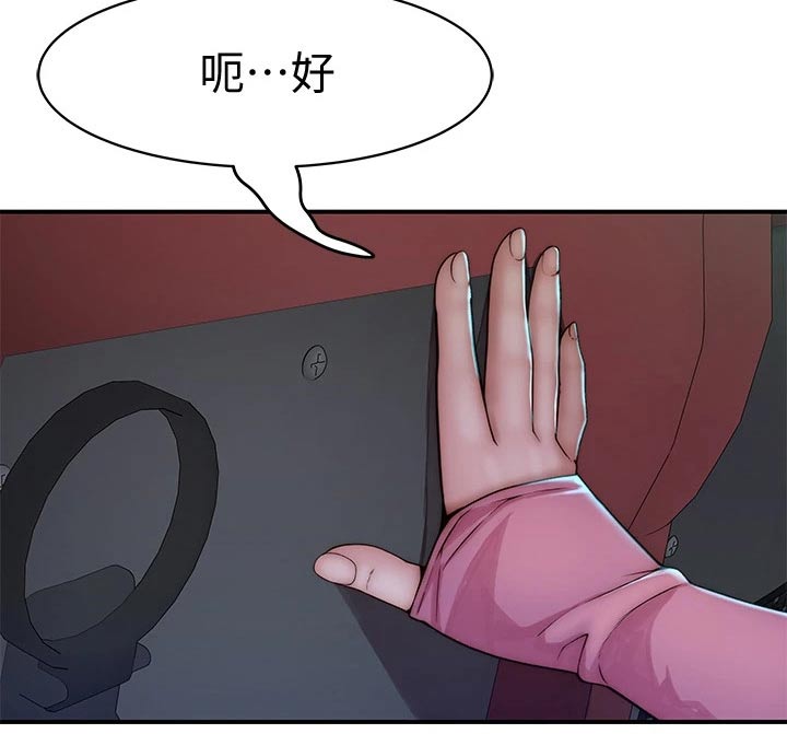 竹马猜疑小说知乎漫画,第123章：小声2图