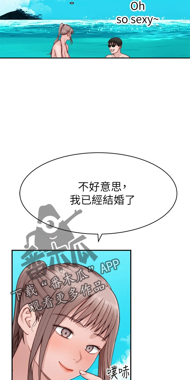 竹马猜疑小说推荐漫画,第149章：丢脸1图