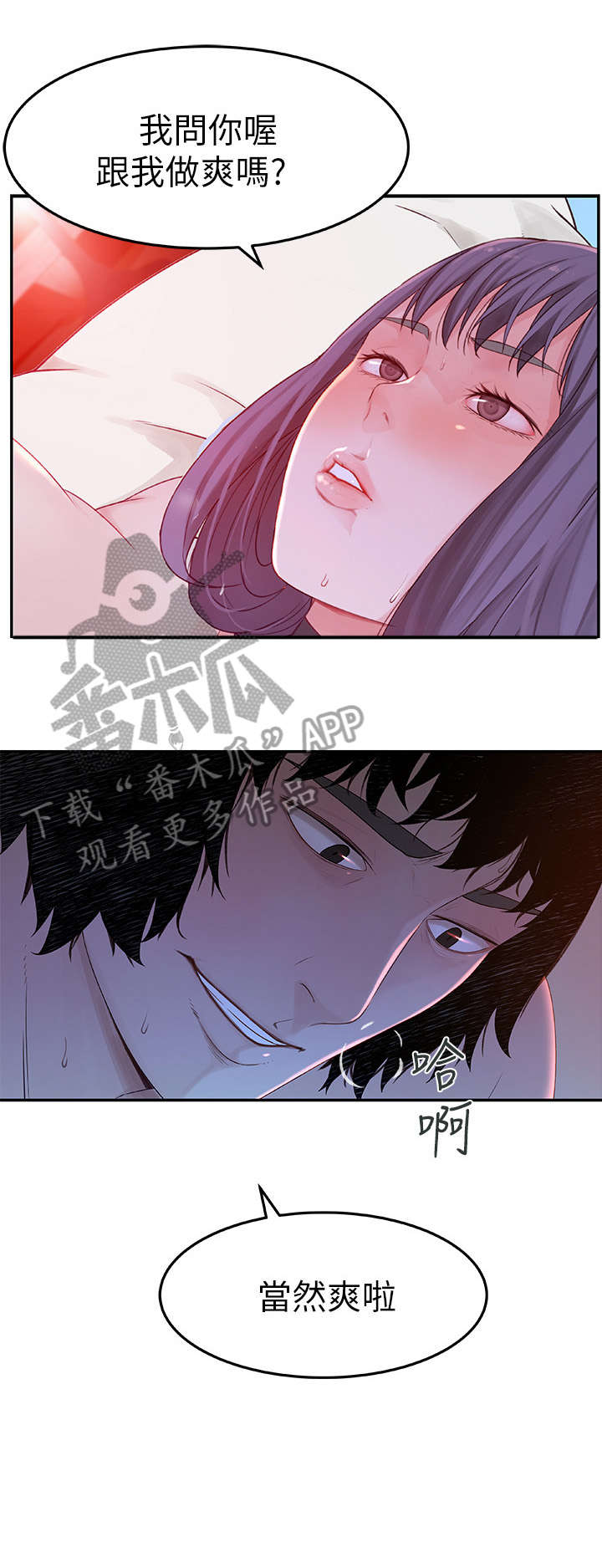 竹马一直在撩我笔趣阁漫画,第11章：认真2图