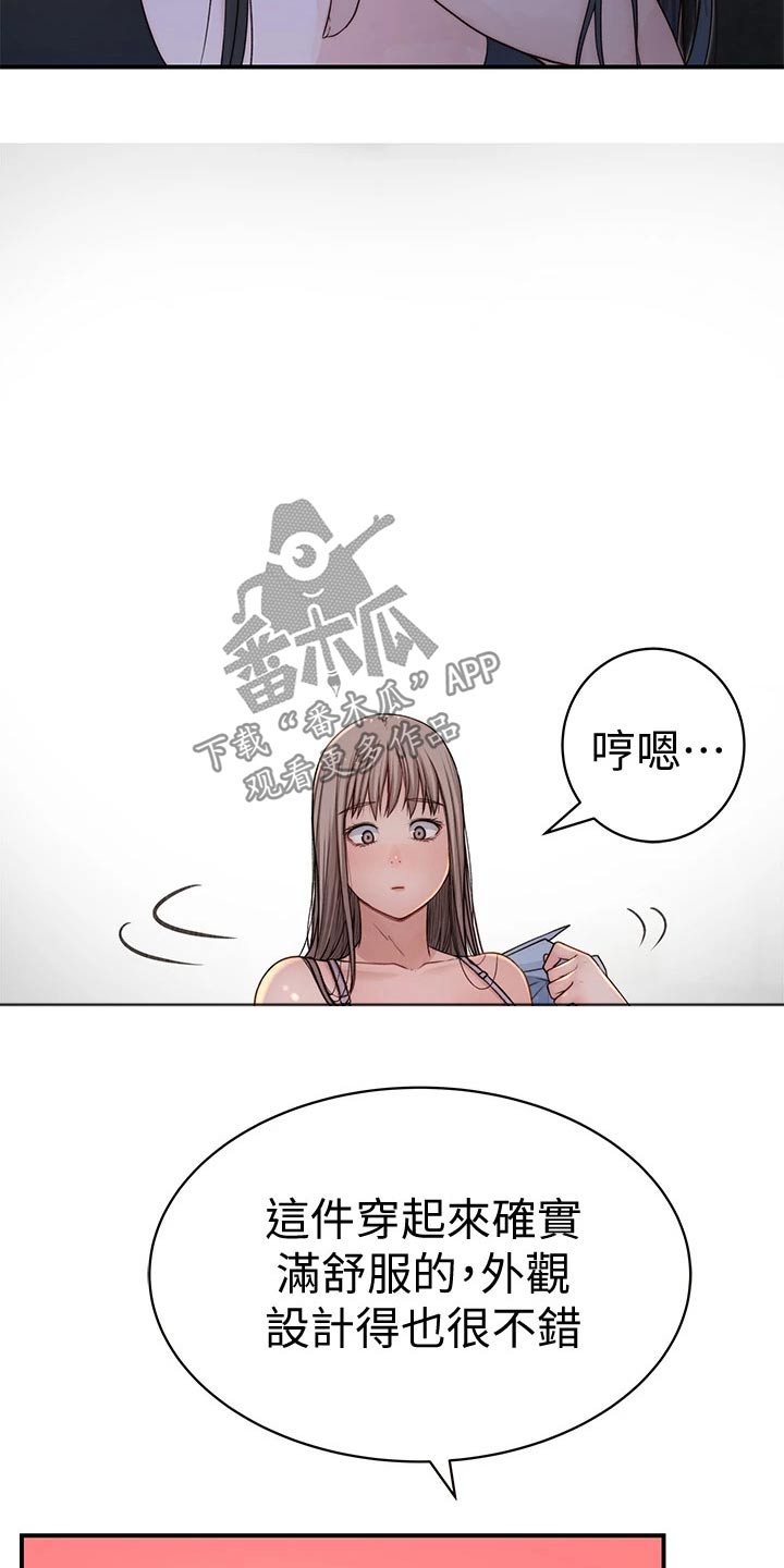 竹马疑情我们特殊的关系漫画,第108章：孤独2图