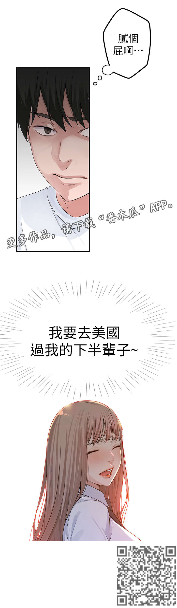 竹马是消防队员完整版在线观看漫画,第4章：出国2图