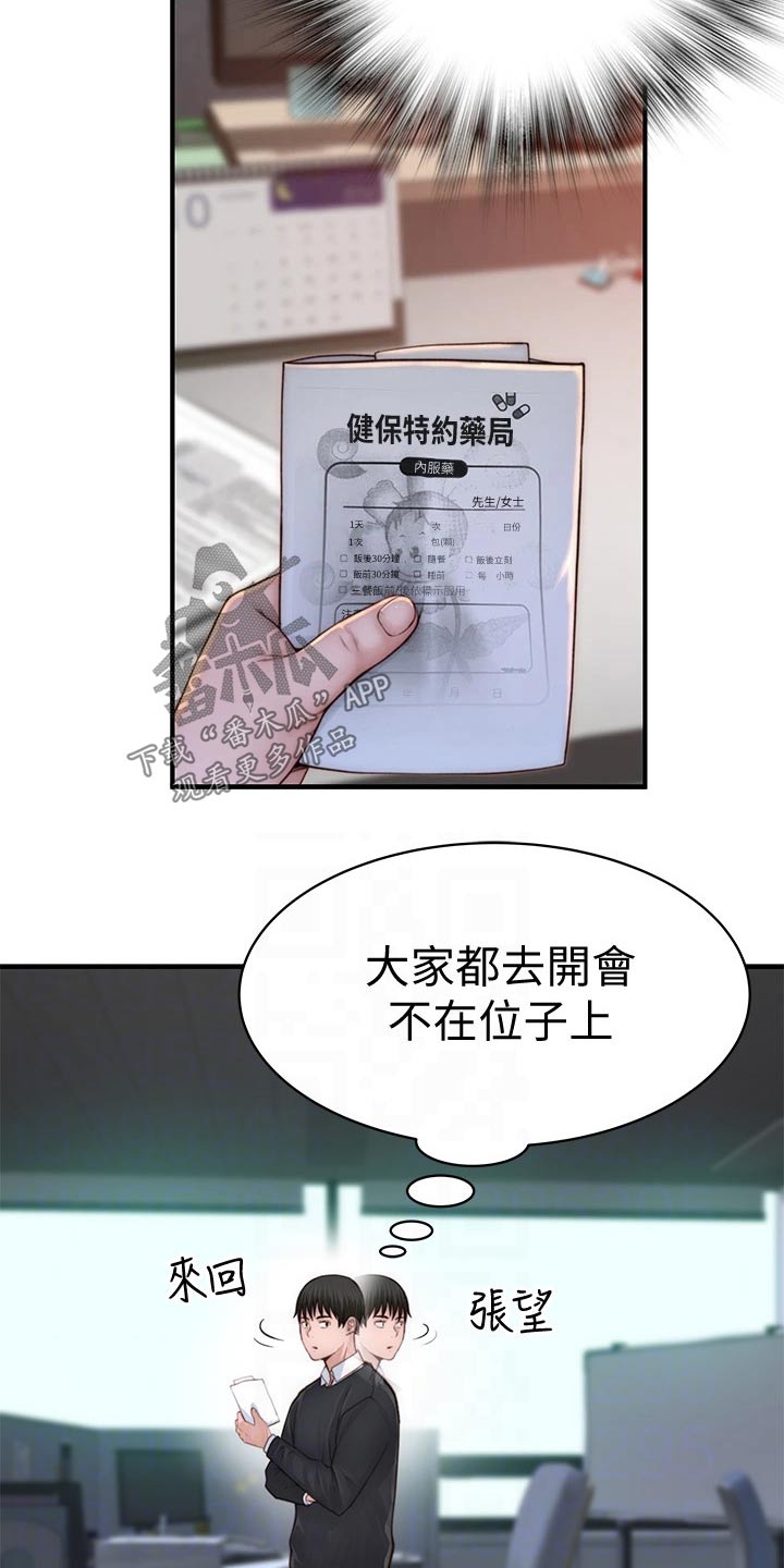 竹马一直在撩我免费阅读全文漫画,第130章：捧花1图