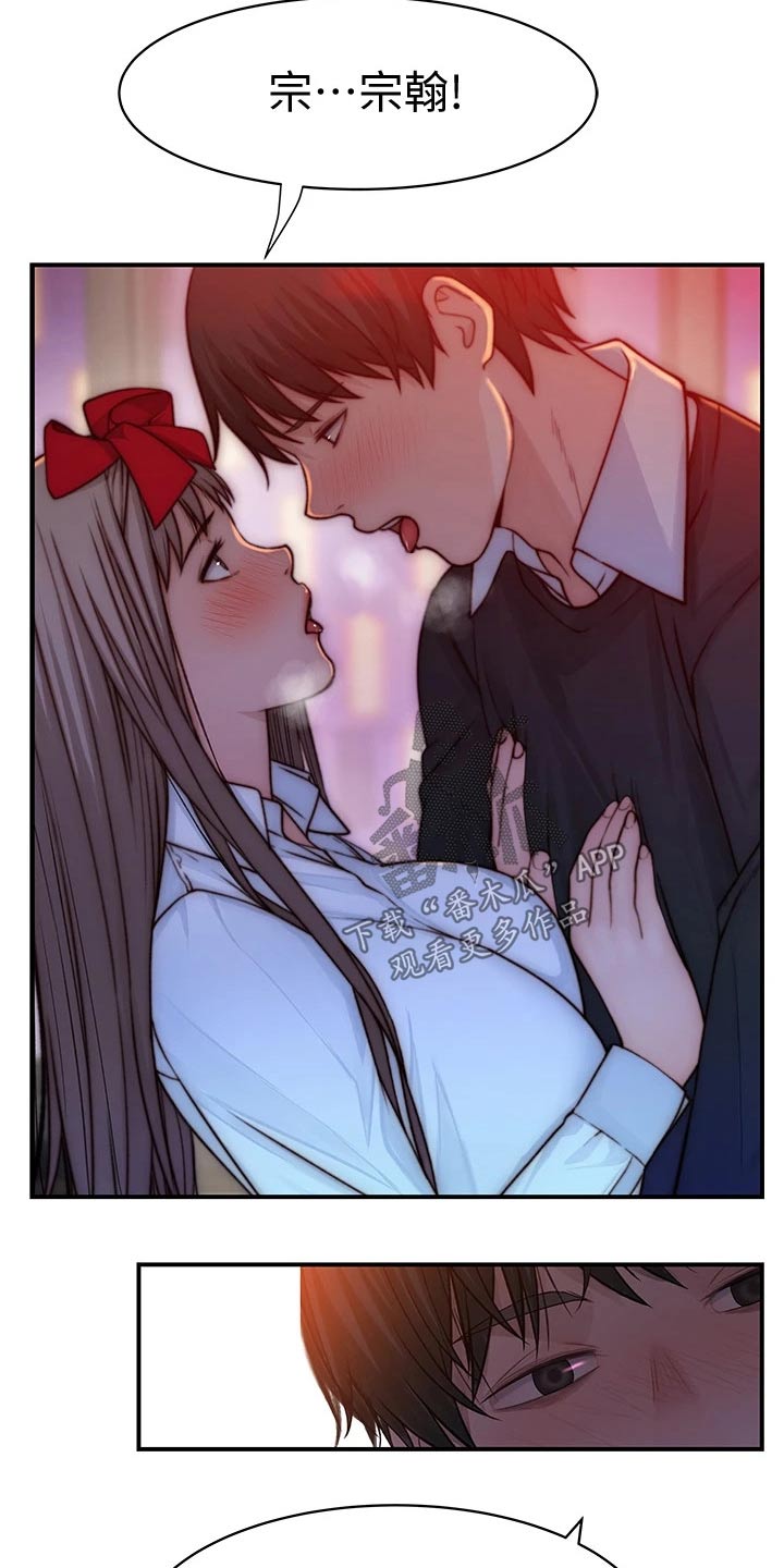 苎麻英语怎么写漫画,第127章：最好的礼物2图