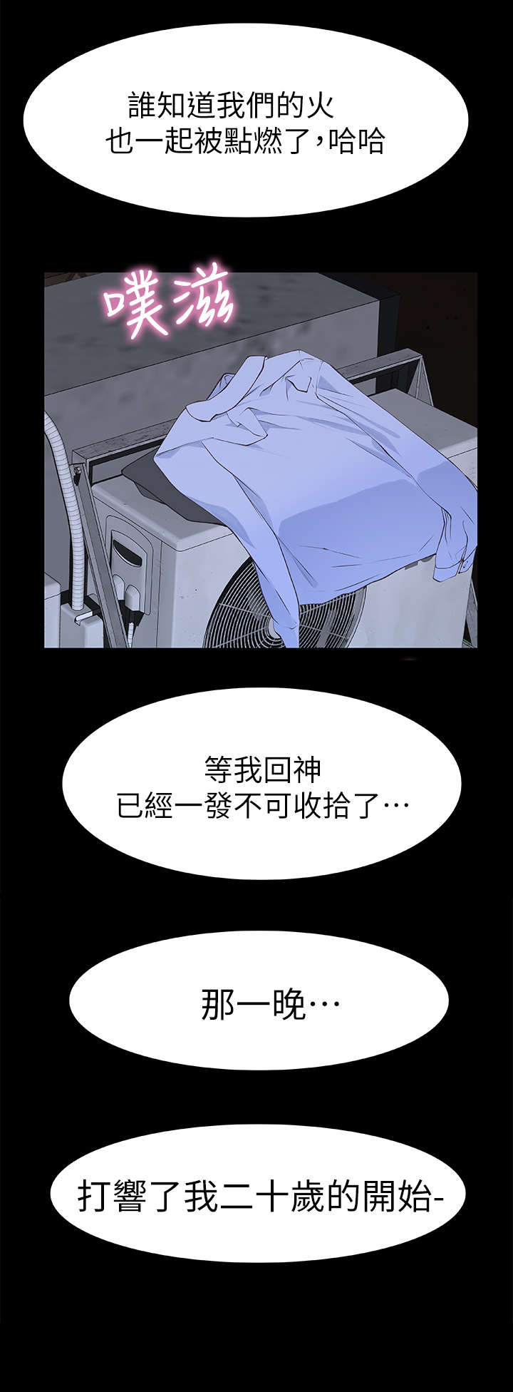 竹马不爱我全文阅读漫画,第2章：好友1图