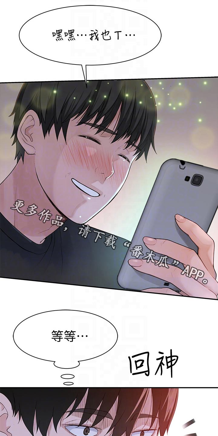 苎麻英语怎么写漫画,第101章：跟多1图