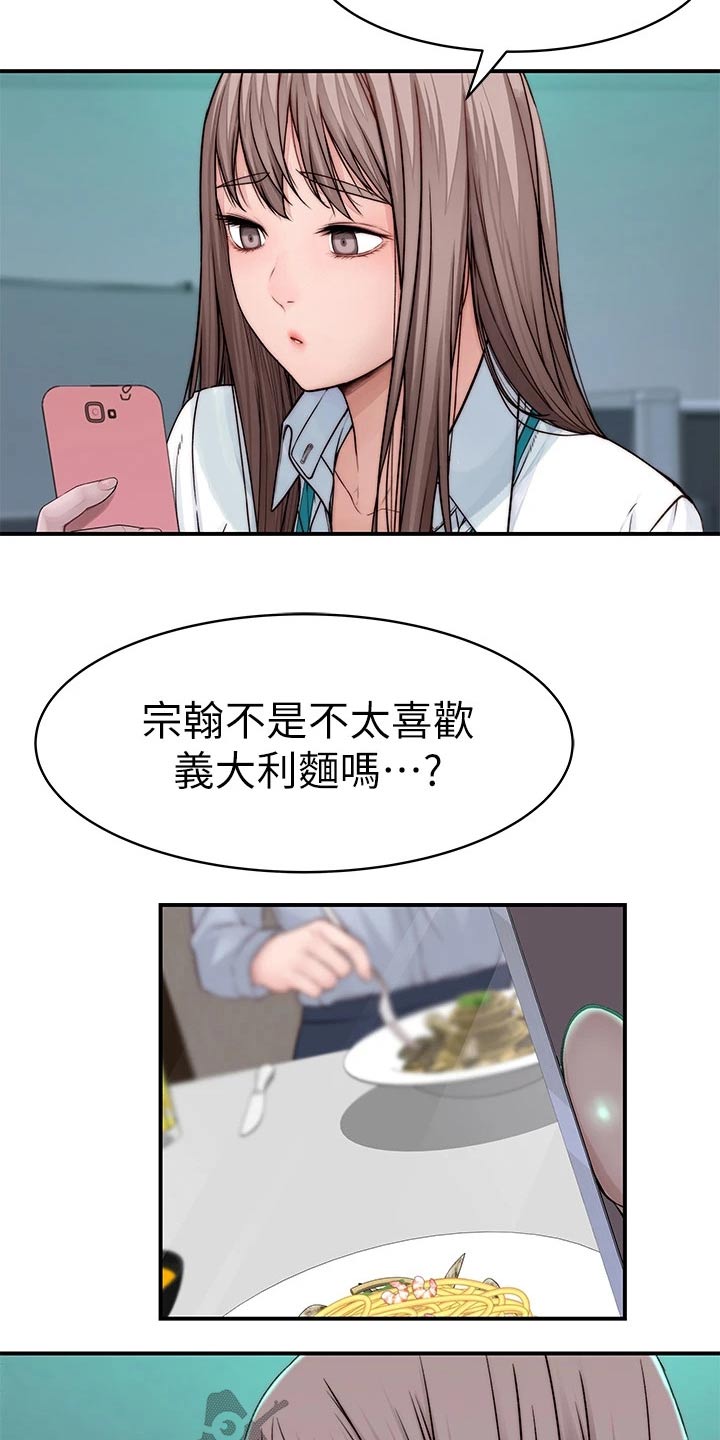 竹马影帝亲一个笔趣阁无弹窗漫画,第136章：回家2图