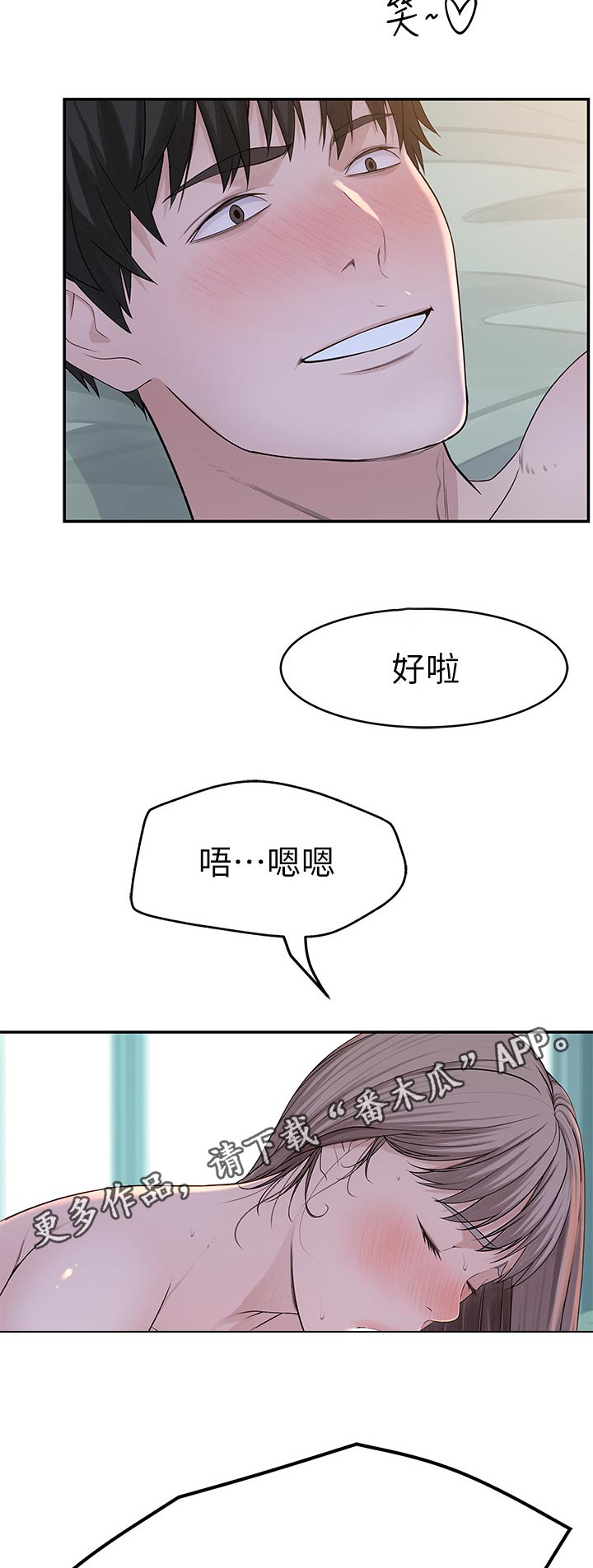 竹马他哥一直撩我小说全文漫画,第70章：你也想吧2图