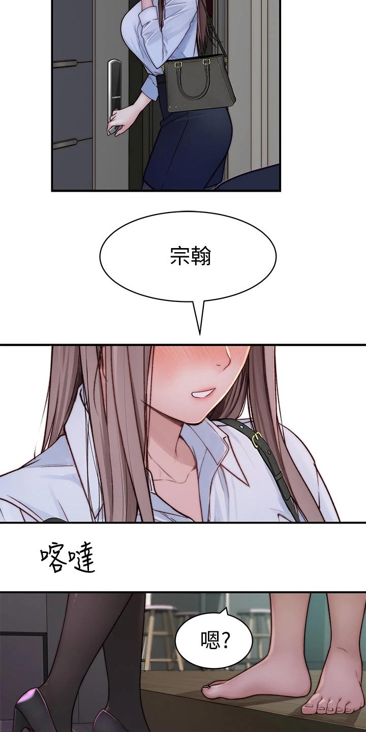 竹马爱情小说免费阅读漫画,第106章：相见1图