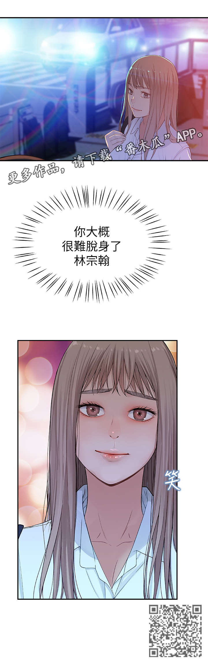 竹马是消防队员完整版在线观看漫画,第9章：表现1图