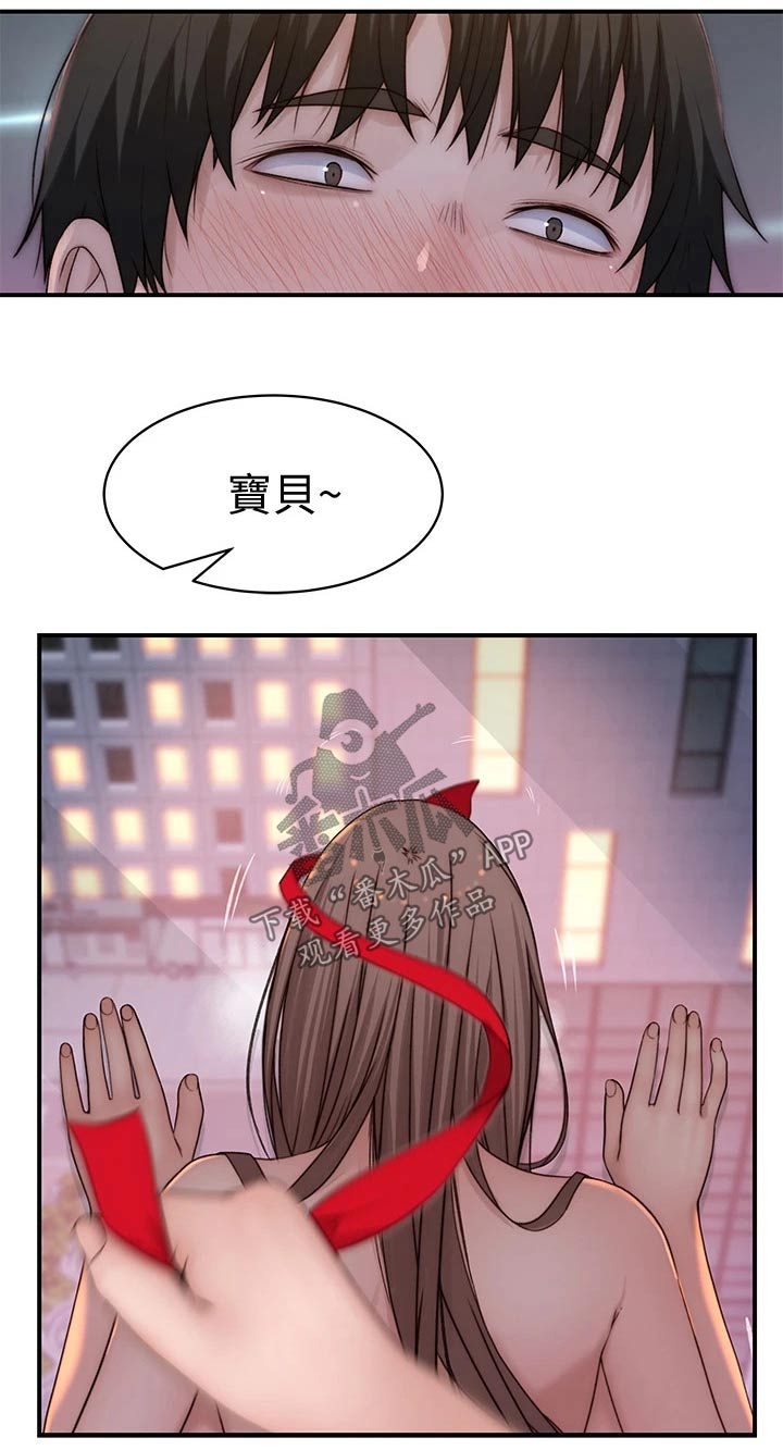 竹马是医生漫画,第127章：最好的礼物2图