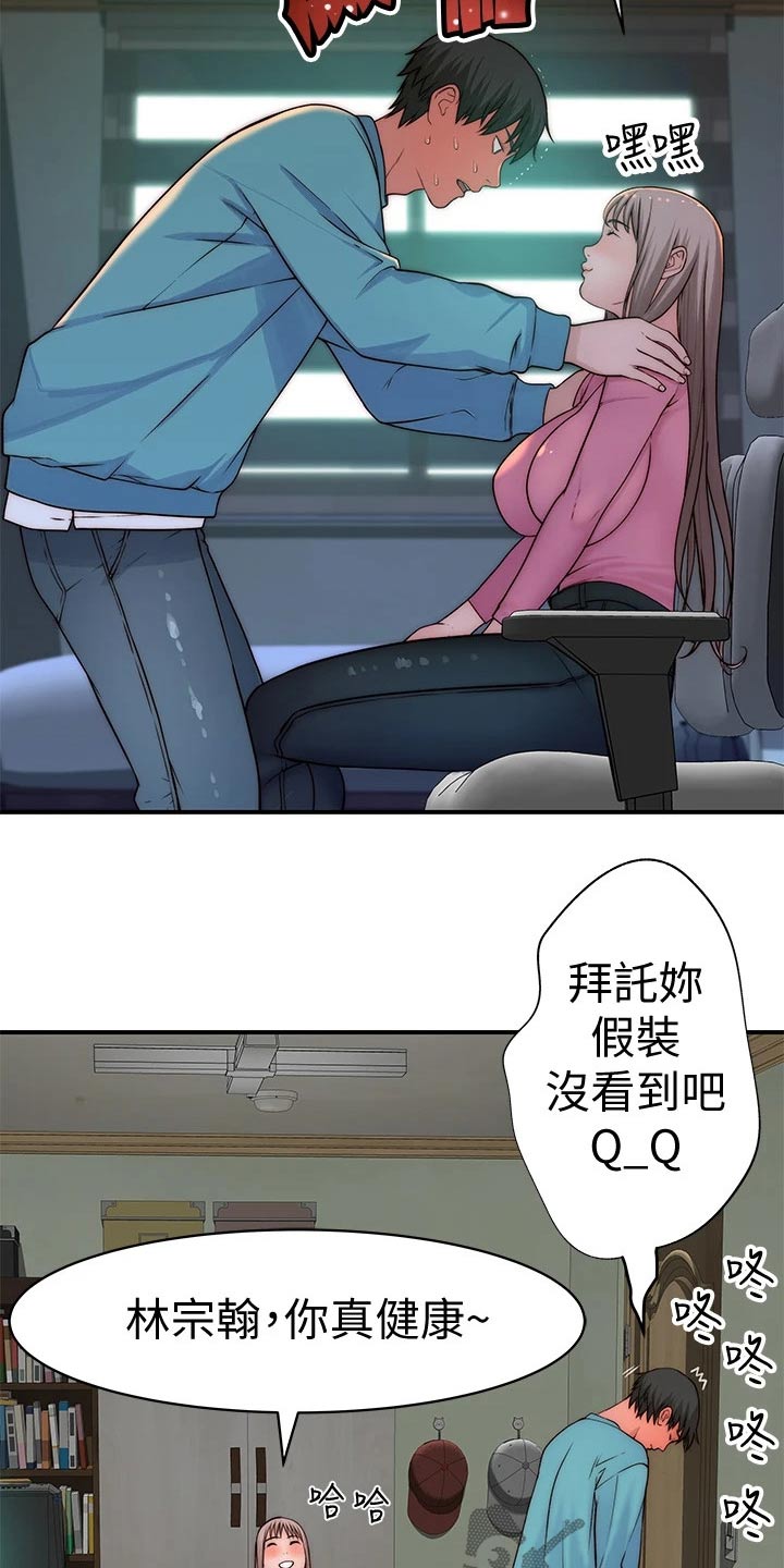 苎麻英语怎么写漫画,第121章：公交车2图